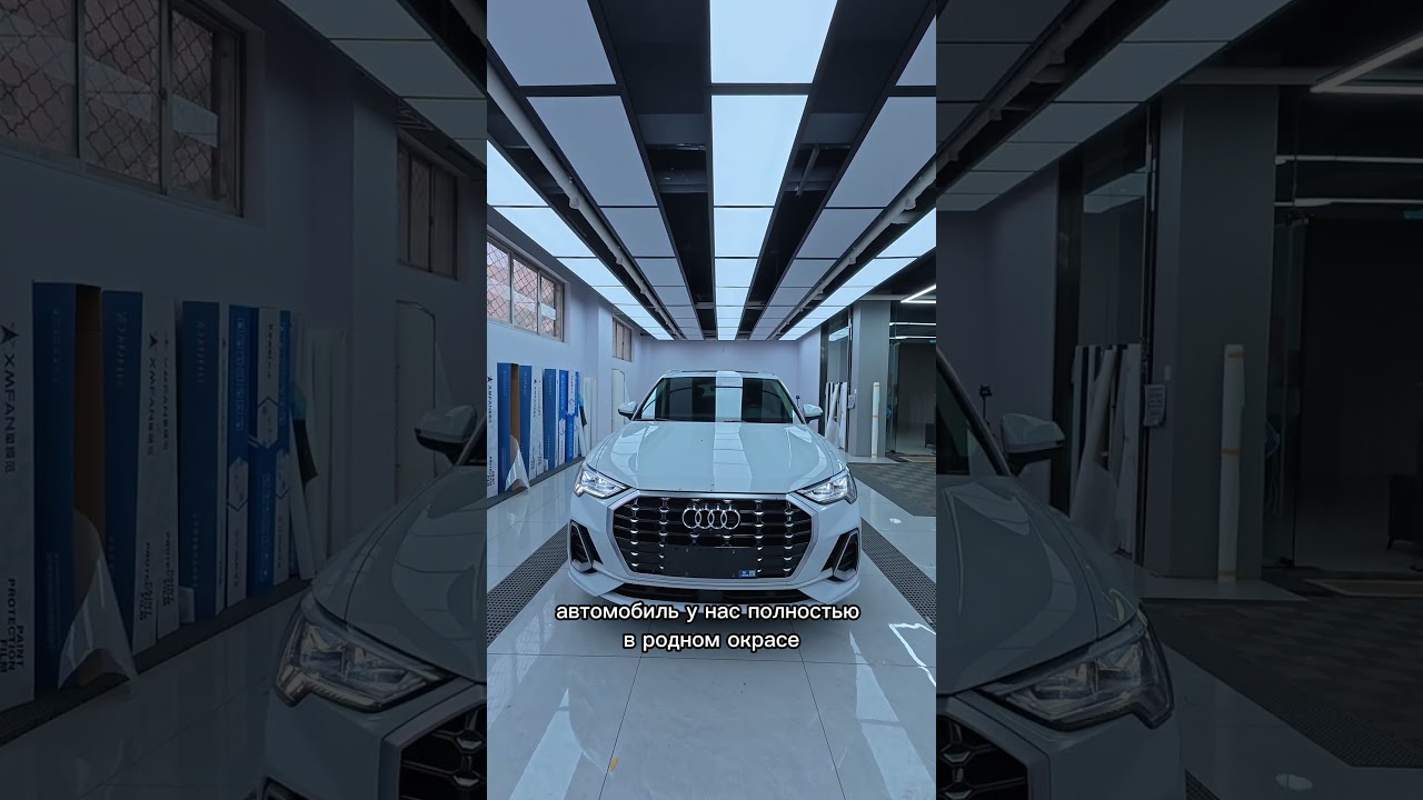 AUDI Q3 35TFSI из Китая! 