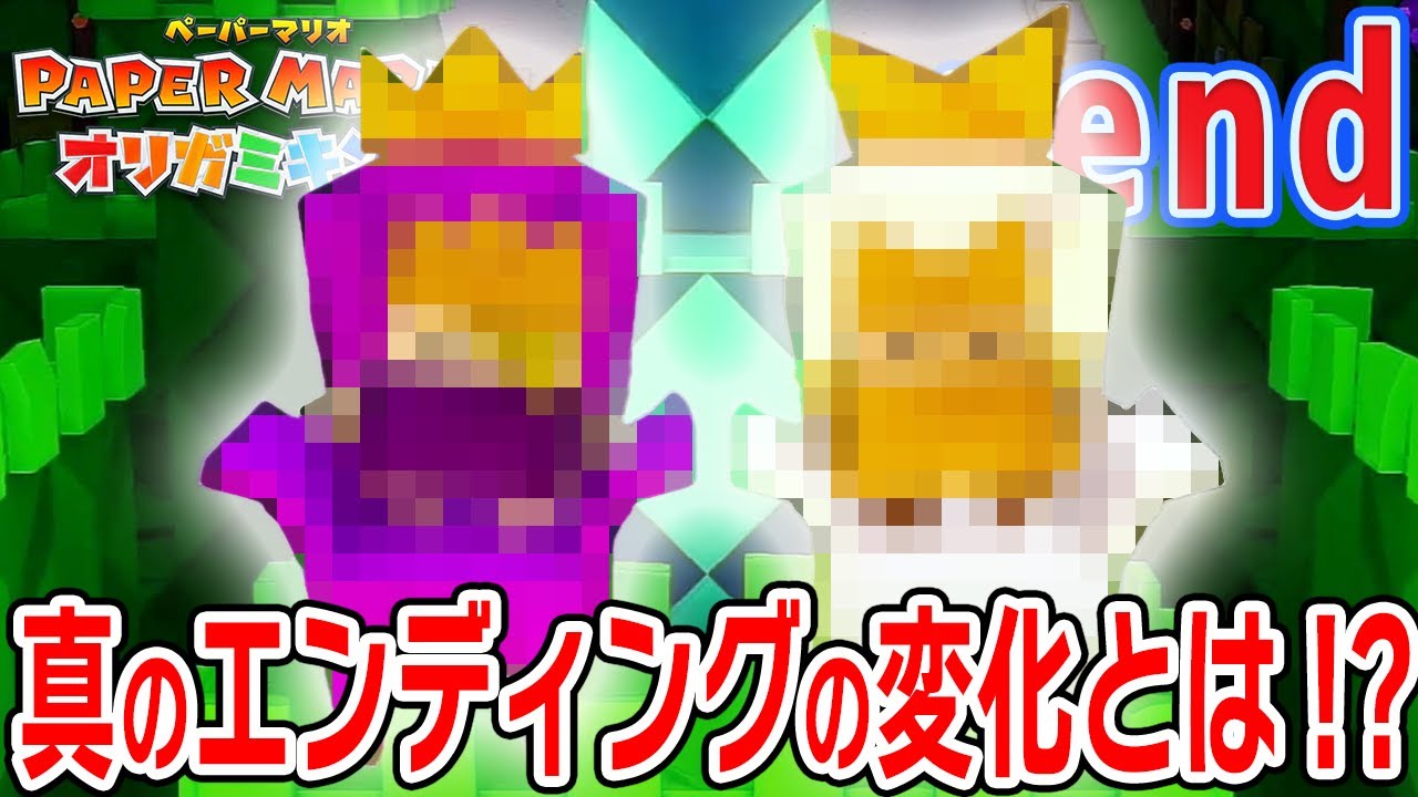 全てをコンプリートし真のエンディングを刮目せよ！？ #88  