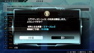 Freedom Wars - very very short weapon customization vid.