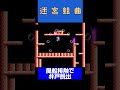 迷宮組曲の爽快な行動 5連発 #shorts