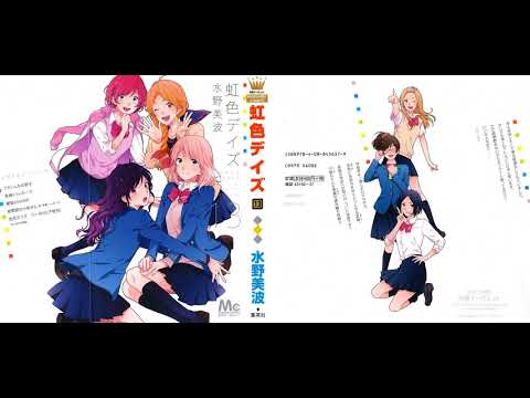 One Sided Love by Sonar Pocket - Nijiiro Days Op 2