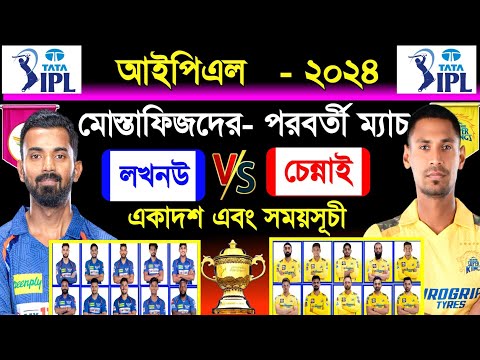 Ipl 2024 | Chennai Vs Lucknow | Ipl 39th Match | Csk Next Match | Csk Vs Lsg | Sm1 Sports |