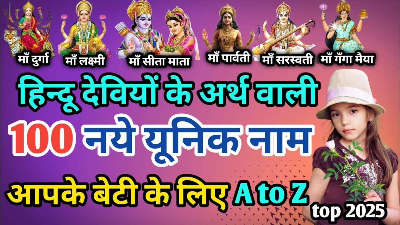 Top 100 Unique Baby Girl Names Inspired by Hindu Goddess, Ladkiyo ke naye naam | Baby Girl Name 2025