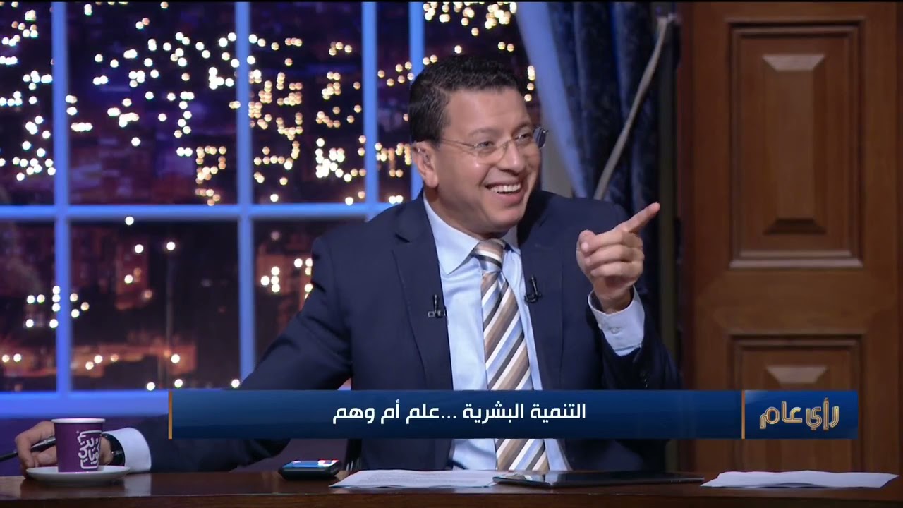 رأي عام| التنمية البشرية.. علم أم وهم