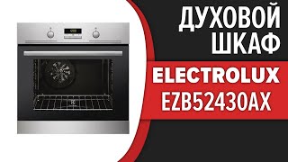 Духовой шкаф Electrolux EZB52430AX