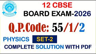CBSE 12 PHYSICS BOARD EXAM 2026 COMPLETE SOLUTION OF SET 2 [ Q.P. CODE 55/1/2 ] WITH PDF