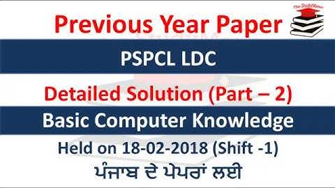 Part -2 | PSPCL LDC | Held on 18-02-2018 (Shift-1) | Computer Knowledge | Detailed Solution