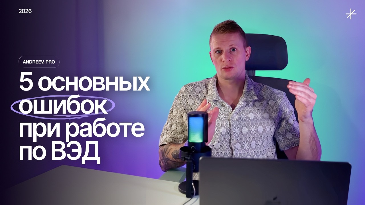 ВЭД: одна ошибка = потеря маржи! Не допусти этого!