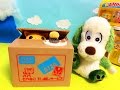 わんわん　あれ？置いてたお金がなくなった！かわいい犯人の手が箱の中から出てくるよ！おもちゃアニメ