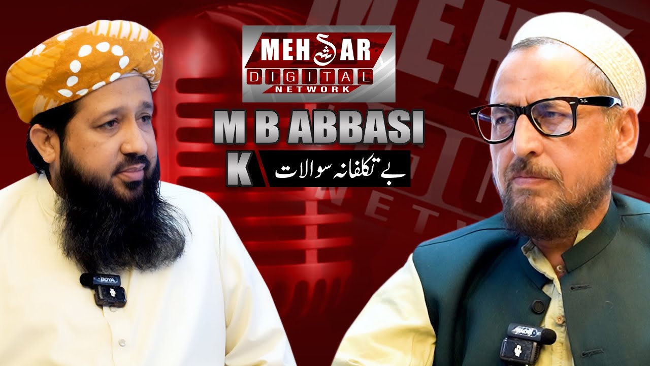 M B Abbasi ki Allama RashId Mehmood Soomro k Sath Be-Takallufana Sawalat || Mehshar Digital Network