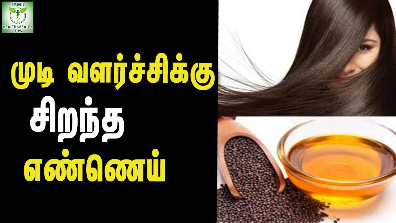 Best oil for Hair Growth Tamil Health Tips YouTube
