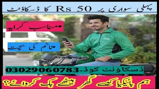 How to book ride bykea |Urdu booking app screenshot 5