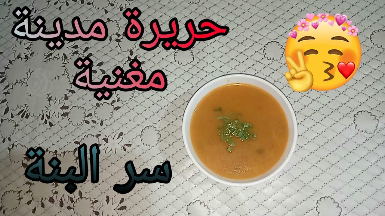 حرير مغنية الاصيلة (راس الحانوت)