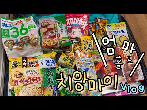 인천 맛집 뿌시고🇰🇷 n회차 태국🇹🇭 치앙마이 현지인처럼 마트 장 보고, 미슐랭, 시장 탐방하는 한달살이(?) 브이로그