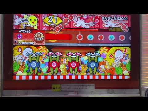 【太鼓の達人　ニジイロver】またさいたま2000 全良