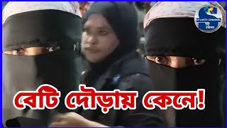 সিলেটে বেটিয়ে দৌড়ায় কেনে!! Sylhet News Today  screenshot 5