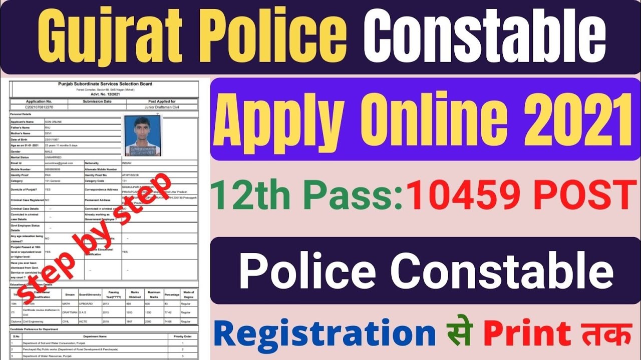 Gujarat Police Constable Online Form 2021 | How to Fill Gujrat Police Constable Online Form 2021