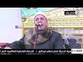 الشيخ اسماعيل الطنطاوي ربع ووعدنا عزاء حرم الحاج محمد الفقي حمادة الصغيرة صان الحجر شرقية 