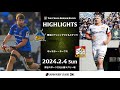 【公式ハイライト】THE CROSS-BORDER RUGBY 2024 第2戦 埼玉WK vs CHIEFS｜2024/02/04
