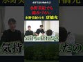 絡みづらい男、水野美紀の夫・唐橋充