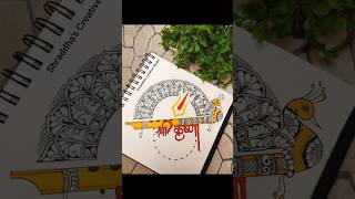 Shri Krishna Mandala Art ✨🪶Flute Magic Drawing 🎨#krishnaart #fluteart #mandalaart #shorts #mandala