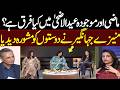 Eid ul Adha 2026 | Senior Journalist Munizae Jahangir Exclusive Talk With Talat Hussain