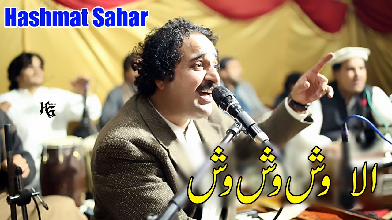 Ala Wash Wash Wash Ala Jar Jar Jar I Hashmat Sahar Song Medani Program