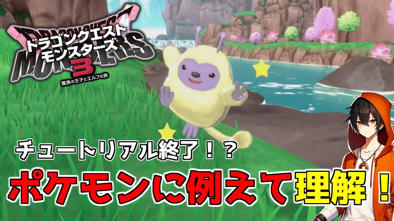 ドラゴンクエストモンスターズ/ポケットモンスター楽譜 | 魔族の王子と 