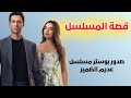 مسلسل عديم الضمير أكثر الأعمال الدرامية المنتظرة مسلسل عديم الضمير أكثر الأعمال الدرامية المنتظرة