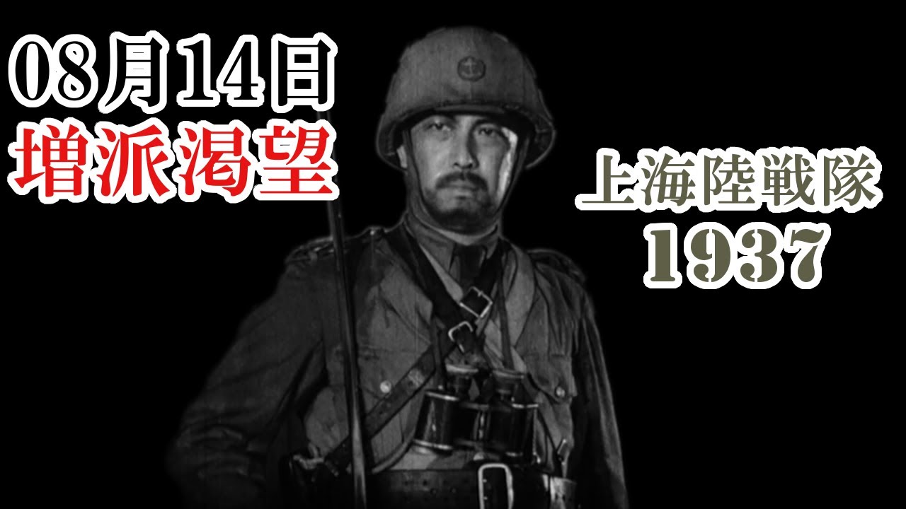△彩国△ 上海事変写真帖 1932年 海軍編 昭和7年発行