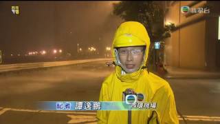 [新聞](2016-08-02)(妮妲)風暴消息(0500)