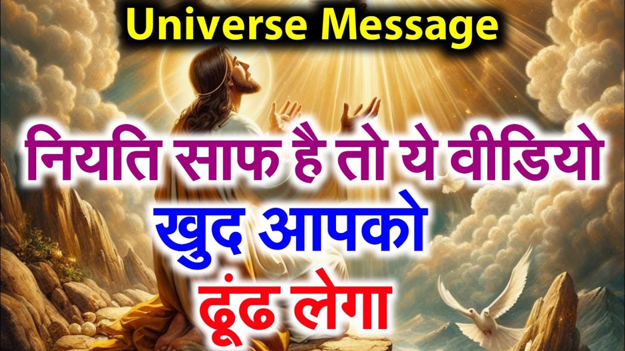 ☘️ 06 February 2026 🔮 Universe Message — आज आपके जीवन में बड़ा चमत्कार होने वाला है! | Divine 🌺