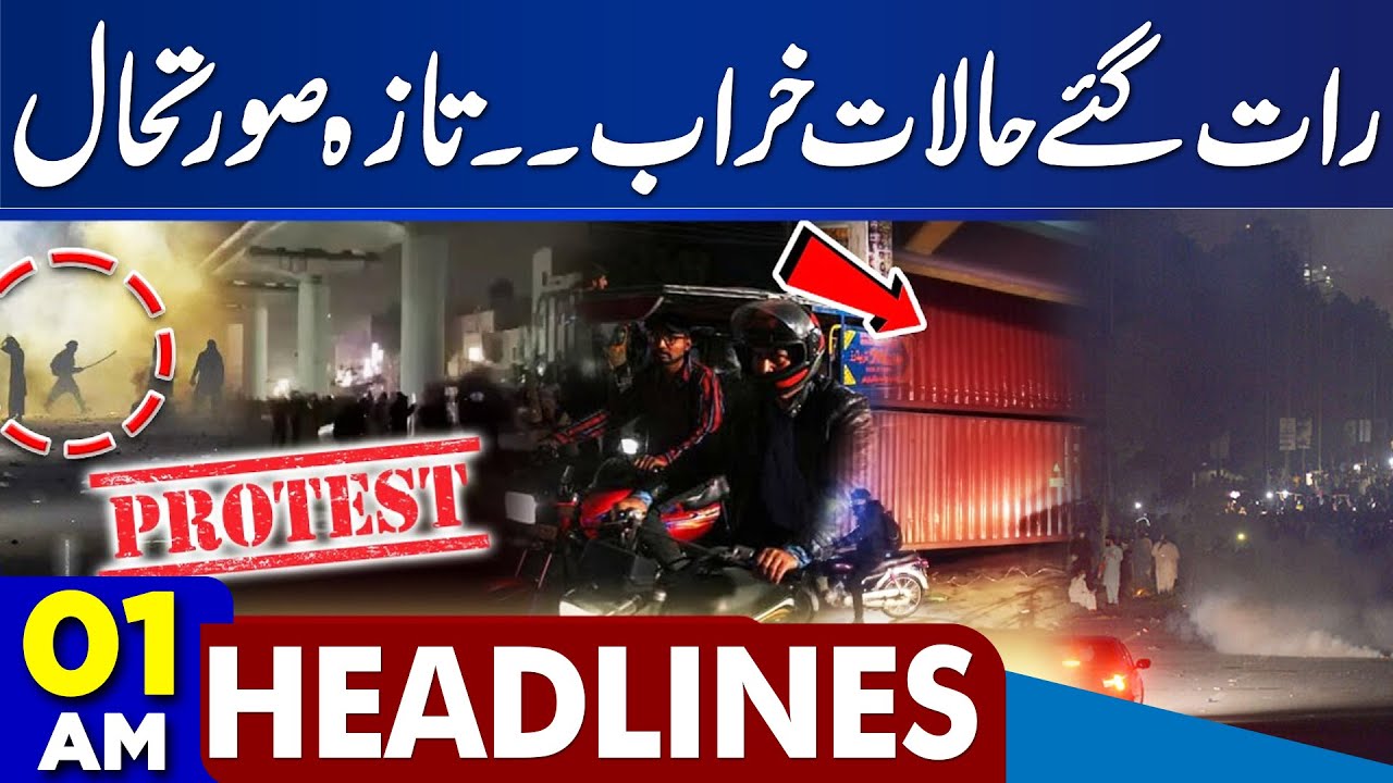 Protest in Islamabad | Islamabad On High Alert | Gaza Ceasefire | 01AM Dunya News Headlines