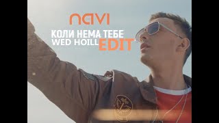 Ivan Navi - Коли Нема Тебе (Wed Hoill Edit)