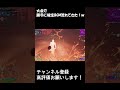 #fortnite #highlight #フォートナイトキル集 #フォトナ #フォートナイト #ajs #ゲーム実況 #アジア1位 #shorts #fyp #dfmフォートナイト/Fortnite