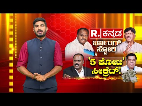 Burning Story | Prajwal Revanna Video Case Audio Leaked | ಪೆನ್ ಡ್ರೈವ್