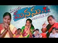 Latest telugu christian short film     manchi manasu  mercyevangelineofficial