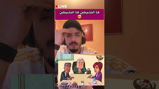 تسريب خطير للمؤامرة ضد الصحفي حميد المهداوي تثير الجدل في المغرب #حميد_المهداوي #المغرب_الجزائر