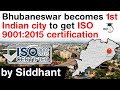 Bhubaneswar becomes 1st Indian city to get ISO 9001:2015 certification - What is FSSM services?