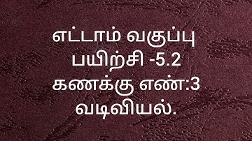8th Maths/Exercise -5.2/Sum no:3/Geometry/ Samacheer kalvi/Tamil medium.