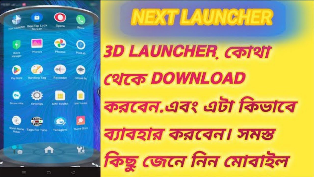 How to use the best android 3d launcher and how to download