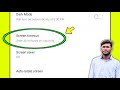 Screen timeout ka matlab kya hota hai | What is the meaning of screen timeout