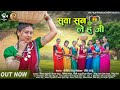 Suwa sun lehu ji      shivani janghel kanchan joshi sindhu bindasbahurani reetika yadav