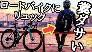 自転車 ヘルメット ダサい