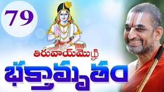 Srimad Bhagavad Vishayam | Nammalwar | Episode 79 | JIVA