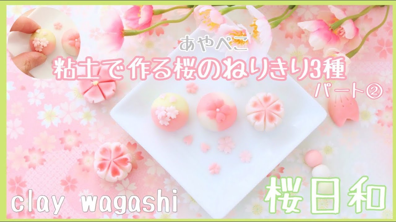 春爛漫フラワー団子　パンダ　フェイクスイーツ　樹脂粘土　スイーツデコ　春 春爛漫フラワー団子パンダフェイクスイーツ樹脂粘土スイーツデコ春