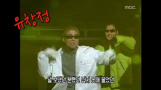 유승준 무대 해프닝 - 난입 (시즌2) / Steve Yoo's Stage Happening - Intrusion - season 2