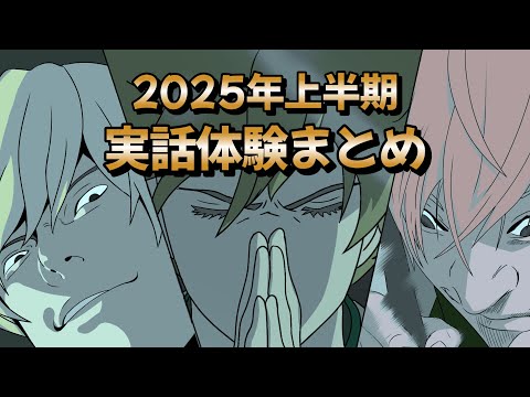 [Anime] "New VTuber's Interesting Experiences: First Half of the Year Compilation" #vtuber #daily...