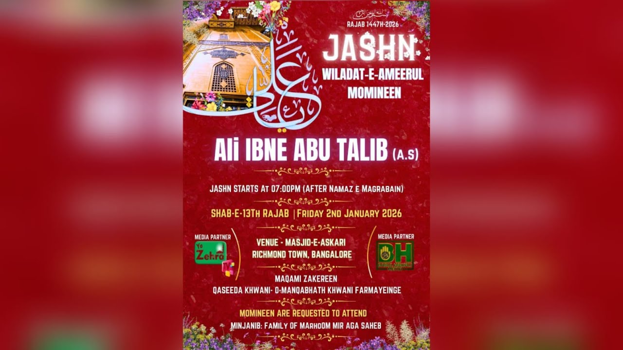 Live | JASHN WILADAT-E-AMEERUL MOMINEEN (a.s) 2026 | Masjid-E - Askari,Bangalore