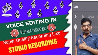 Voice Editing in Kinemaster | Pro level audio | Studio recording sound @BeginnersGuideFRK screenshot 2